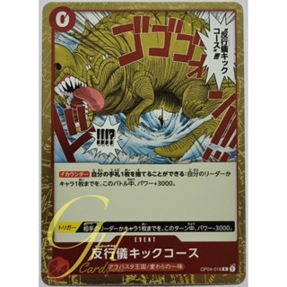 One Piece Card Game [OP04-016] Bad Manners Kick Courser (Rare)