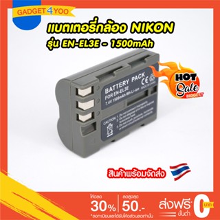 แบตเตอรี่กล้อง NIKON รุ่น EN-EL3E Replacement Battery for Nikon D Series D100 D200