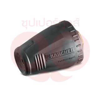 KARCHER (คาร์เชอร์) HOSE CONNECTOR 1/2" / 5/8" OPP