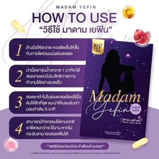 [ของแท้‼️] Madam Yefin มาดามเยฟิน วิตามินน้องสาว น้องสาวฟิต หลีฟิต หลีแน่นกระชับ ลดตกขาว ลดกลิ่น