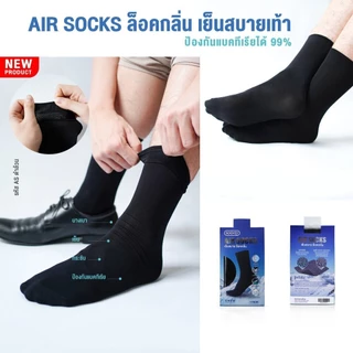 Socksy ถุงเท้าแอนตี้แบคทีเรีย AIR+ เนื้อผ้าเย็น กันกลิ่นอับ ระบายอากาศดี ใส่ทำงาน นุ่มสบาย ฟรีไซส์