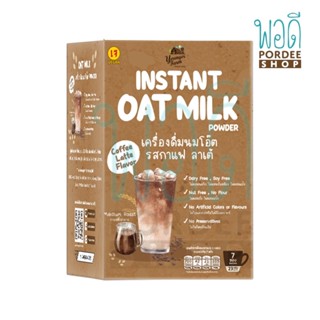 Oat milk coffee latte Flavor 161g นมโอ๊ต กาแฟ ลาเต้ 161 กรัม Younger Farm