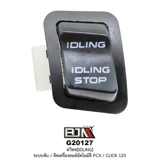 G20127 สวิทช์(IDLING) ระบบดับ/ติดเครื่องยนต์อัตโนมัติ PCX / CILCK 125