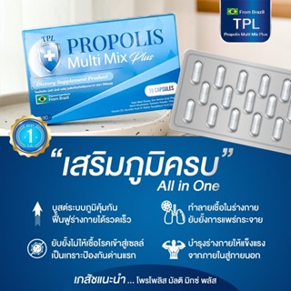 ส่งฟรี วิตามิน TPL เสริมสร้างภูมิคุ้มกัน ไซนัส ไอ จาม หายใจไม่สะดวก TPL ต้านภูมิแพ้ เรื้อรัง หายใจไม่สะดวก เจ็บคอ แสบคอ