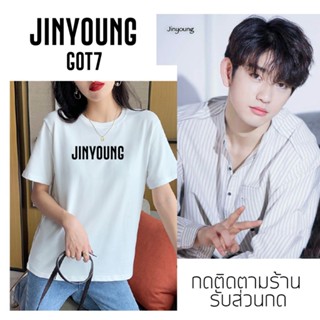 เสื้อยืด jinyoung GOT7 ผ้า Cotton 100% ไม่หด ไม่ย้วย