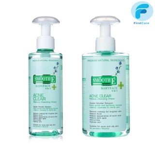 Smooth E Acne Clear Makeup Cleansing Water 200ML/300ML คลีนซิ่งวอเทอร์ สมูทอี [ First Care ]