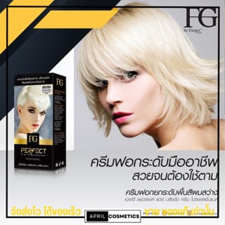 ครีมฟอกผม ฟอกสีผม ฟาเกอ ฟอก กัด สีผม ไฮไล FG PERFECT HAIR BLECHING CREAM Farger 00/00