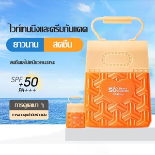 ครีมกันแดดหน้า กันแดดทาหน้า ครีมกันแด โลชั่นกันแดด ครีมกันแดดกันน้ำ 50g SPF 50 PA+++ Sunscreen(1380)