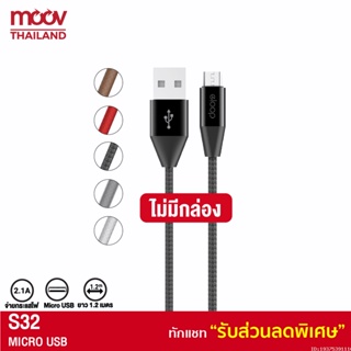 [รับประกัน 1 ปี] Eloop S32 ไม่มีกล่อง สายชาร์จ Micro USB 2.1A Charge &amp; Sync Data Cable ยาว 1.2 เมตร Orsen แท้