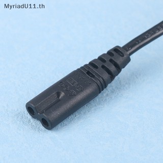 Myriadu สายไฟ AC ปลั๊กกลม แปดเหลี่ยม 1.5 เมตร