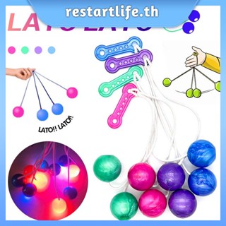 ของเล่นเด็ก เกมส์ Lato Lato เรืองแสง เกมโรงเรียน เก่าแก่ Pro-clackers Ball Viral Bola Latto
