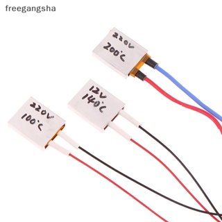 [FREG] แผ่นทําความร้อน PTC 12V 5V 24V 220V FDH