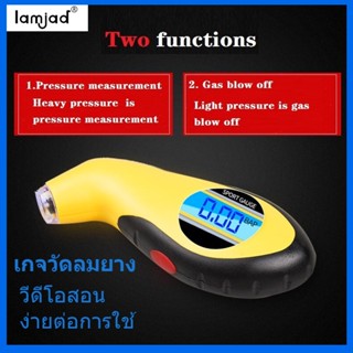 OEM สินค้าขายดี SamHomePlus เครื่องวัดความดันลมยางแบบดิจิตอล sport gauge เกจวัดแรงดันลมยางรถยนต์ ที่วัดลมยางรถยนต์