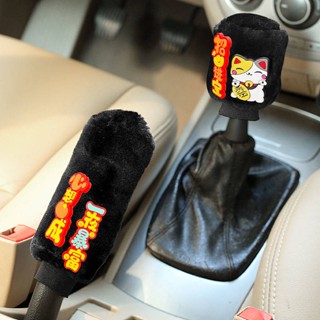 Cute Cartoon Gear Shift Knob Cover Gear Cover Fashion Plush Non-Slip Car Decoration Hand Automatic Handlebar Cover Car Interior Rtc4