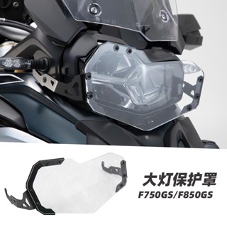 อะไหล่ไฟหน้า ดัดแปลง สําหรับ BMW 750gs f750gs f850gs 850gs