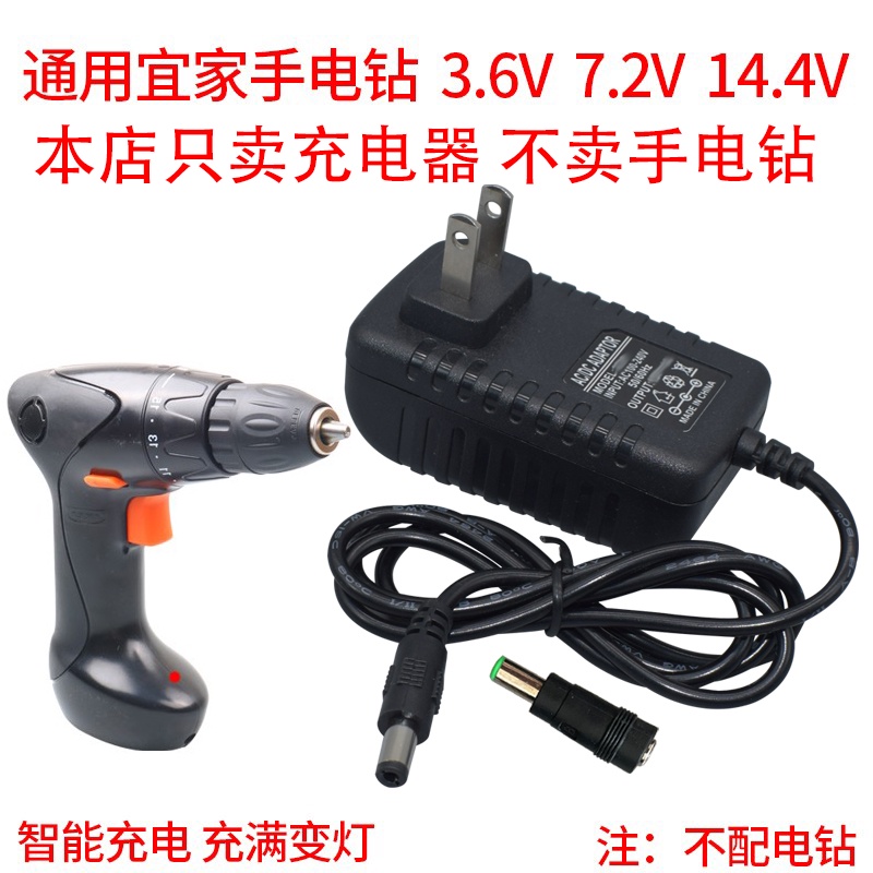 IKEA IKEA FIXA เครื่องชาร์จสว่านมือแบตเตอรี่ลิเธียม 3.6V 7.2V 14.4V