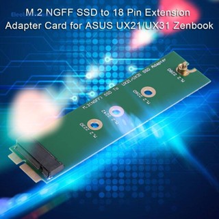 [ElectronicMall01.th] # อะแดปเตอร์การ์ดขยาย M.2 NGFF SSD เป็น 18 Pin สําหรับ ASUS UX21 UX31 Zenbook