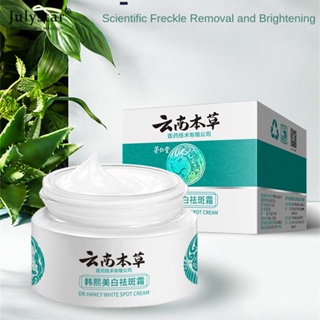 JULYSTAR Materia Medica Han Xi Whitening And Spot Removing Cream Brightening Skin Color Moisturizing And Spot Removing Cream