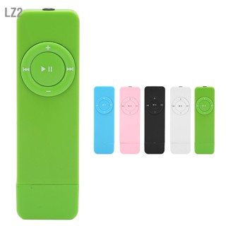 LZ2 เครื่องเล่น MP3 Lossless Sound รองรับเครื่องเล่นเพลงขนาดเล็กสูงสุด 64GB สำหรับนักเรียนที่กำลังเดินทาง