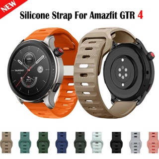 สายนาฬิกาข้อมือซิลิโคน 22 มม. สําหรับ Huami Amazfit GTR 4 สาย