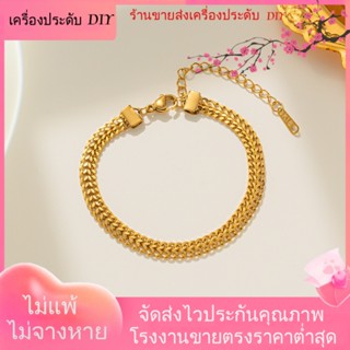 💖เครื่องประดับ DIY ขายส่ง💖เครื่องประดับ สร้อยข้อมือ ชุบทอง แบบสองชั้น สวยหรู แบบสากล แฟชั่นสําหรับผู้ชาย และผู้หญิง[สร้อยข้อมือ]