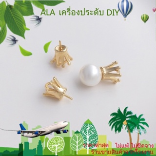 ❤️เครื่องประดับ DIY❤️มงกุฎคริสตัล ชุบทอง 14k แบบครึ่งรู ประดับไข่มุก สําหรับทําเครื่องประดับ แฮนด์เมด DIY[สร้อยคอ/สร้อยข้อมือ/กําไลข้อมือ/ต่างหู]