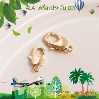 ❤️เครื่องประดับ DIY❤️บักเกิลก้ามปู ชุบทอง 14k อุปกรณ์เสริม สําหรับเชื่อมต่อสร้อยคอ สร้อยข้อมือ DIY[หัวเข็มขัดเชื่อมต่อ/สร้อยข้อมือ/สร้อยคอ/กําไลข้อมือ]