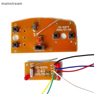 [mainstream] บอร์ดรับส่งสัญญาณ PCB พร้อมเสาอากาศวิทยุ 2.4G 4CH อุปกรณ์เสริม สําหรับรถบังคับ 1 ชุด