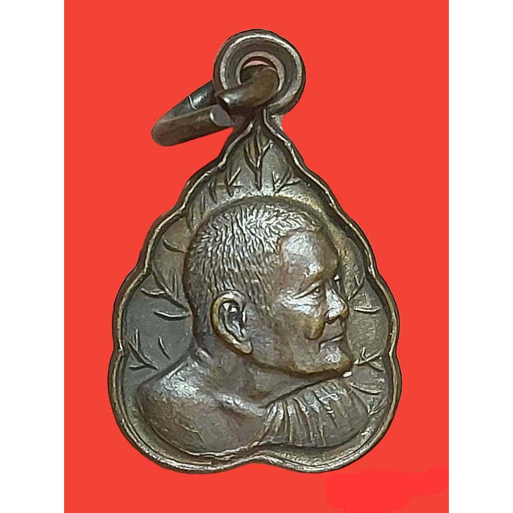 [PR-0036] เหรียญใบโพธิ์ เหรียญใบโพธิ์เล็ก (เหรียญเล็ก) หลวงปู่แหวน สุจิณฺโณ วัดดอยแม่ปั๋ง อายุครบ 97