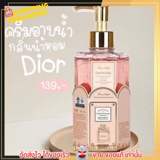 เจลอาบน้ำตัวดังใน TikTok สบู่อาบน้ำ กลิ่น Miss Dior 🌷⛅️