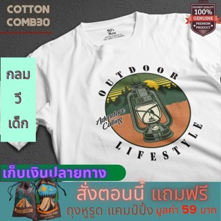 2023เสื้อยืด แคมป์ปิ้ง Camping ใส่เที่ยว ออกแคมป์ Cotton Premium แบรนด์ IDEA-T-SHIRTS ส่งฟรี เก็บปลายทาง