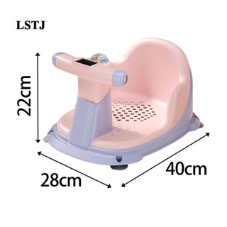 [Lstjj] อ่างอาบน้ําเด็ก 6 เดือน พร้อมตัวดูด แข็งแรง รองรับเก้าอี้อาบน้ําเด็ก กันลื่น สําหรับเด็ก