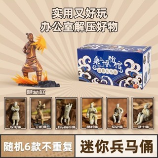 ตุ๊กตาฟิกเกอร์ตั้งโต๊ะ รูปการ์ตูน Terracotta Warriors Mystery Box CALORIE ขนาดมินิ ของเล่นสําหรับเด็ก