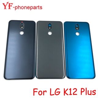 ฝาครอบแบตเตอรี่ด้านหลัง สําหรับ LG K12 Plus