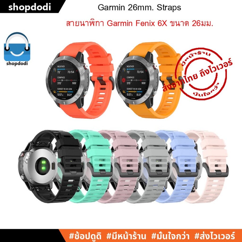 #Shopdodi G26-S2 สายนาฬิกา 26mm Garmin Fenix7X, Fenix6X, Fenix5X, COROS VERTIX2,Quick release Straps