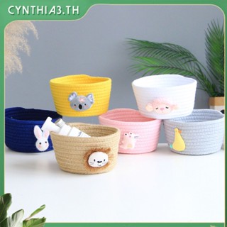 กล่องเก็บเชือกฝ้าย Porch Sorting Basket Nordic Sundries ในครัวเรือนสัตว์ทอกล่องเก็บของตั้งโต๊ะ Cynthia