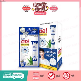 [กล่อง x6ซอง] ครีมลอกสิวเสี้ยน The Original Blackhead Fighting Mask 5 กรัม