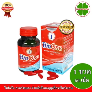 Bio One ไบโอวัน สาหร่ายแดง (1 ขวด 60 แคปซูล)