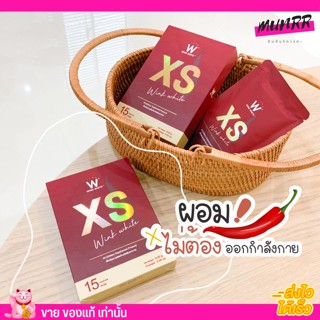 [แท้/พร้อมส่ง]✨XS วิงค์ไวค์ สูตรใหม่ลดไว10เท่า