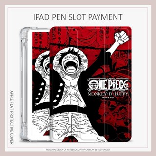 One Piece Luffy เคส ใช้สำหรับ ไอแพด air1/2/3/4/5 mini1/2/3/4/5/6 เคสไอแพด gen5/6/7/8/9 case gen10 2022 pro11 เคสหลังใส