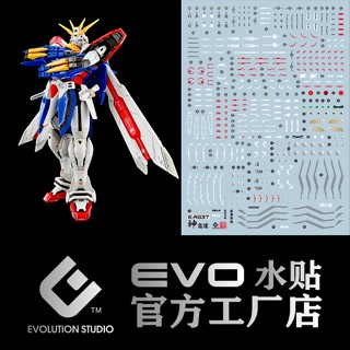 สติกเกอร์รูปลอก EVO RG 1/144 GOD G Water slide