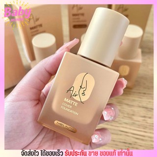 เมลินดา รองพื้น ปกปิด กลบรอยแดง ฝ้า กระ แมทท์ ไม่เยิ้ม  Meilinda cover foundation 25ml.