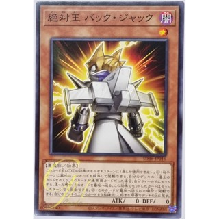 Yugioh [SD46-JP016] Absolute King Back Jack (Common)