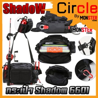 กระเป๋าใส่อุปกรณ์ตกปลา กระเป๋า SHADOW 6601 มีหลายช่องใส่ของ จุได้เยอะ ผ้าหนา by SHADOW