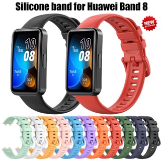 สายนาฬิกาข้อมือ ซิลิโคนนิ่ม แบบเปลี่ยน สําหรับ Huawei 8 Smart Watch Strap Huawei 8