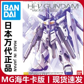 Bandai MG RX-93-2 Hi-GUNDAM Manatee GUNDAM Ver. ka โมเดลประกอบการ์ด