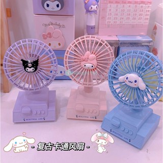 Sanrio พัดลมตั้งโต๊ะ ชาร์จ Usb การ์ตูน Cinnamoroll Kuromi Melody พัดลมตั้งโต๊ะ สำหรับเด็ก ของขวัญ นักเรียน พกพา ชาร์จ Big Wind Fan TH