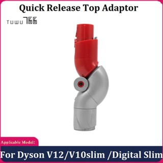 อะไหล่อะแดปเตอร์ ตัวล่าง แบบเปลี่ยน สําหรับ Dyson V12 V10Slim