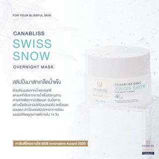 สลีปปิ้งมาส์ก Panacee Oasiz : Swiss Snow Overnight Mask ขนาด 30g