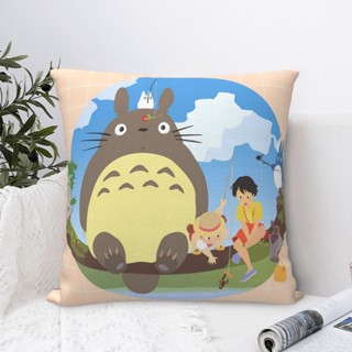 ปลอกหมอน พิมพ์ลาย Totoro 18 นิ้ว x18 นิ้ว (45 ซม. X 45 ซม.) แฟชั่น ไม่มีหมอน